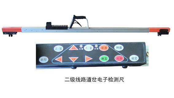 线路道岔电子检测尺